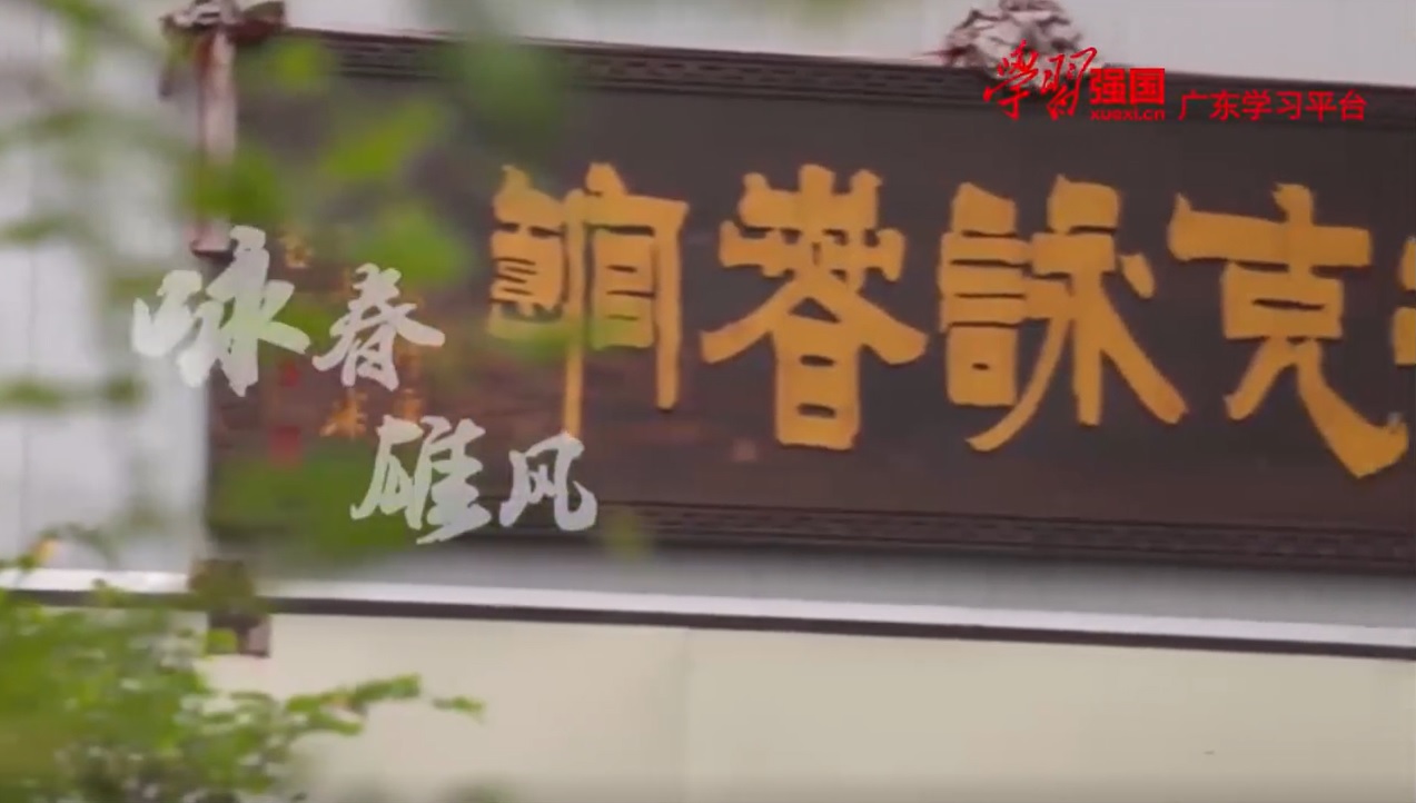 百靈·炫 | 江門(mén)鶴山詠春雄風(fēng)