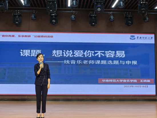 “音你而美，樂享教研”12.jpg