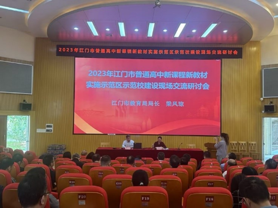 聚焦“雙新”，深化課改，助推高中基礎(chǔ)教育高質(zhì)量發(fā)展1.jpg