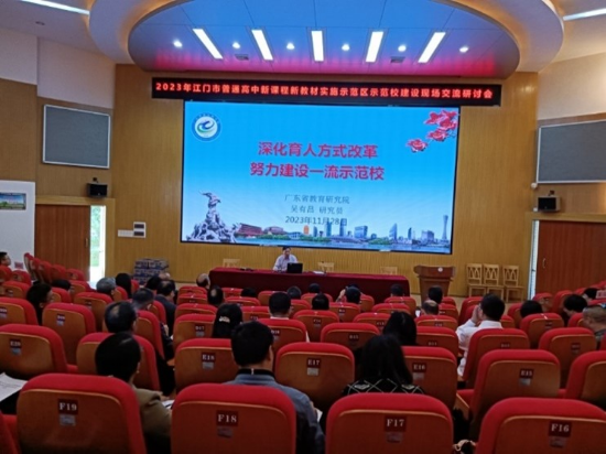 聚焦“雙新”，深化課改，助推高中基礎(chǔ)教育高質(zhì)量發(fā)展2.jpg
