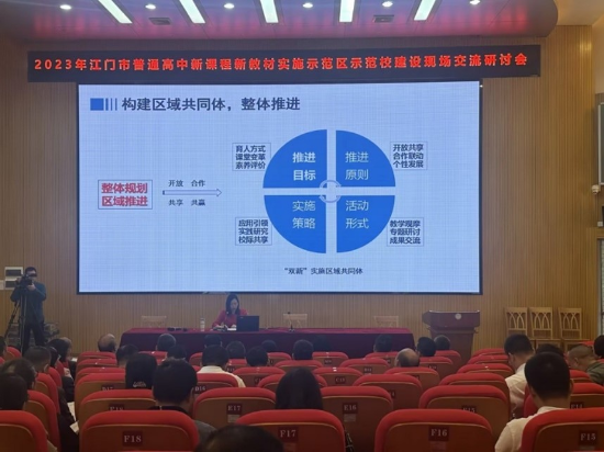 聚焦“雙新”，深化課改，助推高中基礎(chǔ)教育高質(zhì)量發(fā)展3.jpg