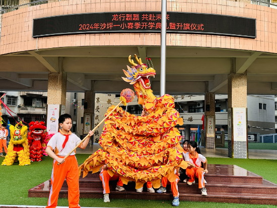 沙坪一小 龍獅共舞，共赴未來3.jpg