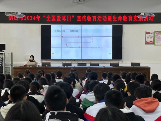 已處理17097274640141、開展“科技助聽，共享美好生活”講座.jpg