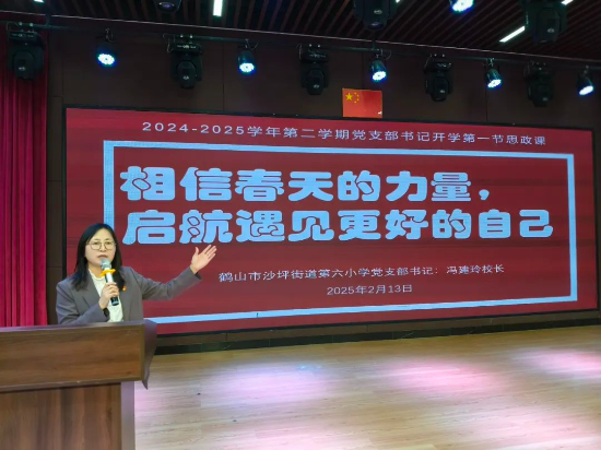 圖片14。1沙坪六小馮建玲校長.jpg