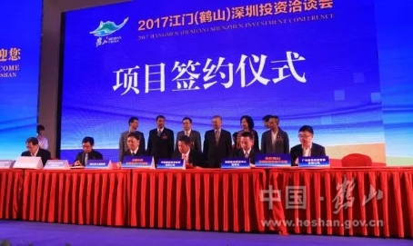 中鐵投集團、鹽田港集團、維龍集團與鶴山市簽訂了投資協(xié)議。.jpg