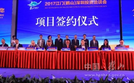 玉圭園集團、世安電子、得潤電子、歐達可精機、炎墨科技與鶴山市簽訂了投資協(xié)議。.jpg